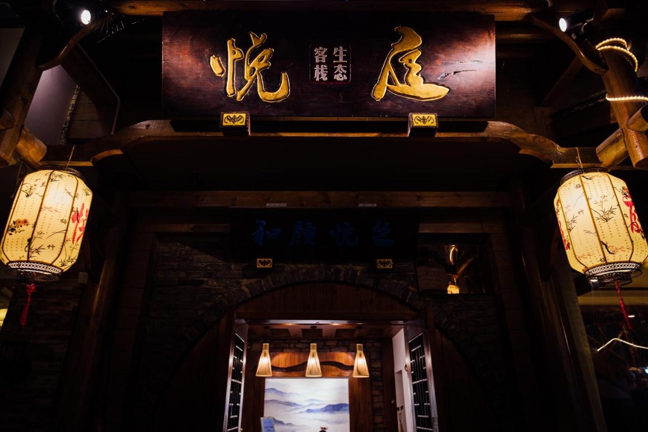 Zhangjiajie Yueting Eco Inn Esterno foto